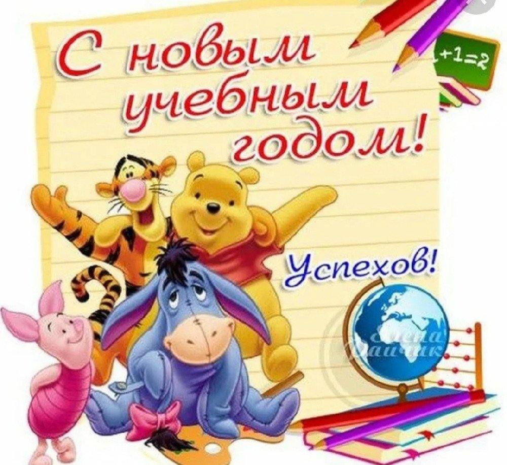 01.09.2024.jpg