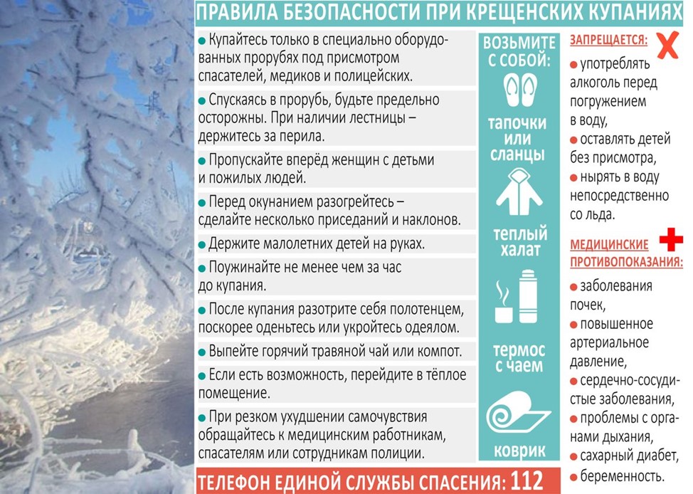 крещение2.jpg