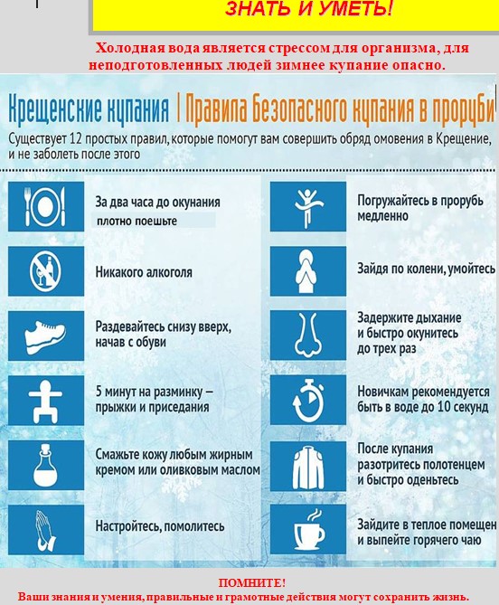 крещение4.jpg